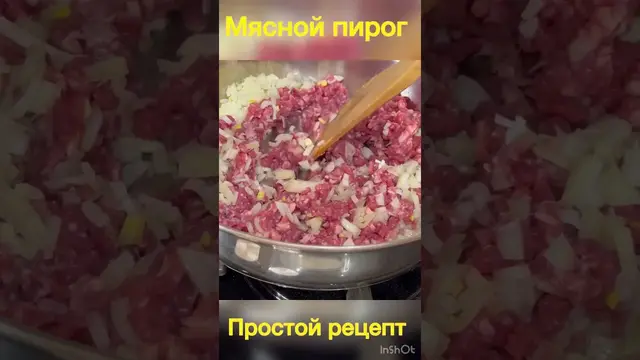 Вкусный мясной пирог