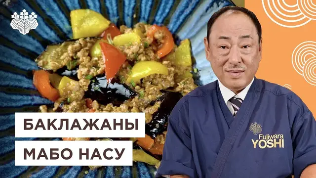 Жареные баклажаны с китайским соусом чили