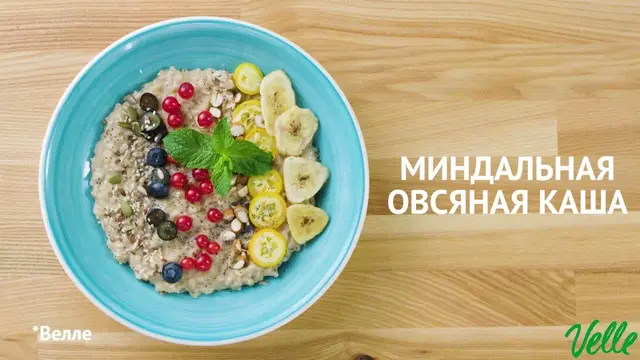 Миндальная овсяная каша