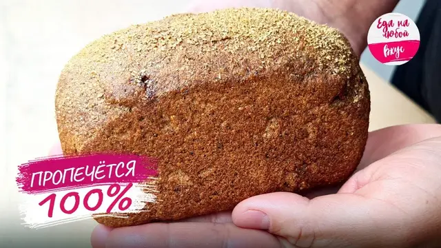 Быстрый хлеб в духовке без замеса