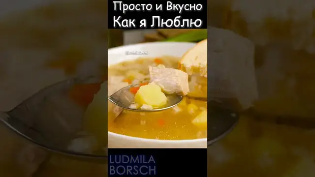 Простой и вкусный рассольник