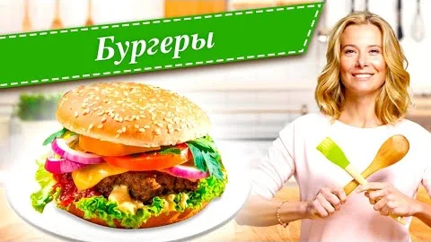 10 рецептов самых вкусных бургеров
