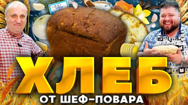 Луковый хлеб