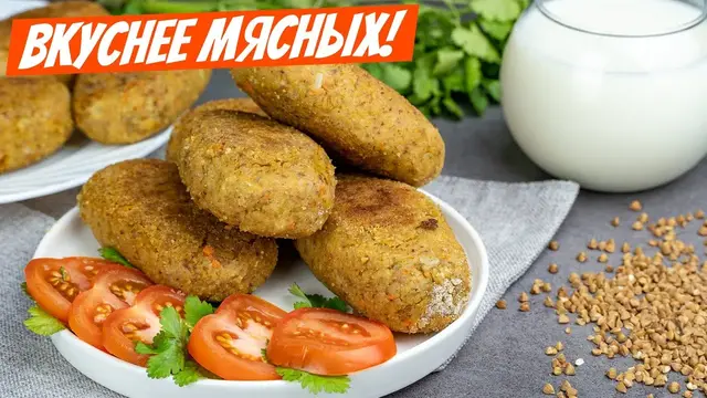 Недорогие и вкусные котлеты из гречки 