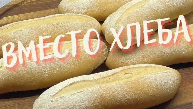 Хрустящие булочки