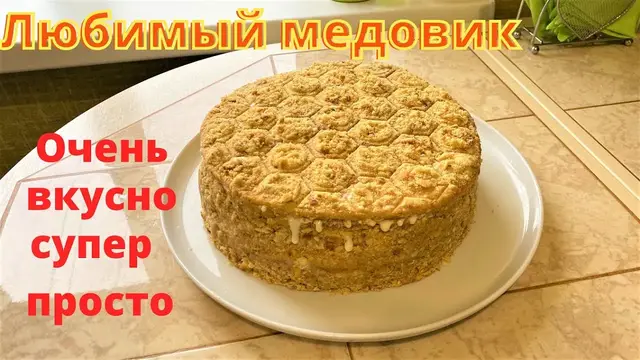 Торт Медовик
