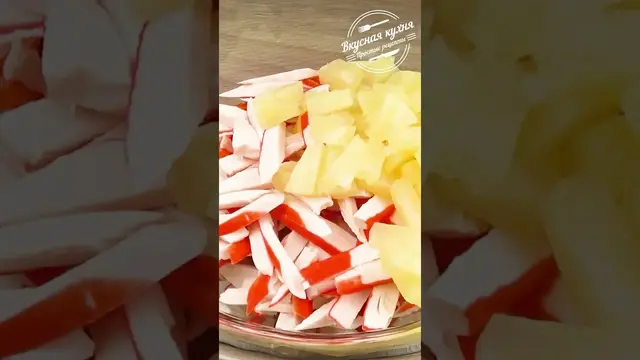 Новогодний салат с ананасами и крабовыми палочками 