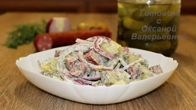 Мужской салат