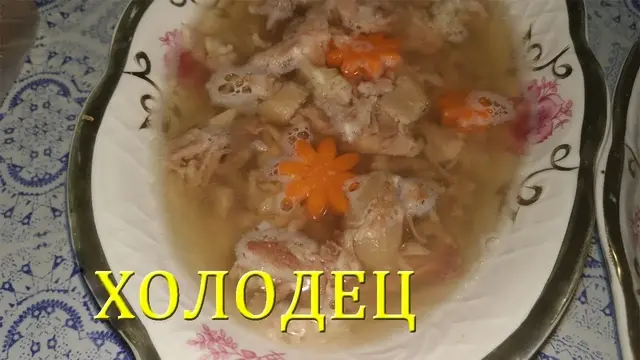 Правильный холодец из свинины 