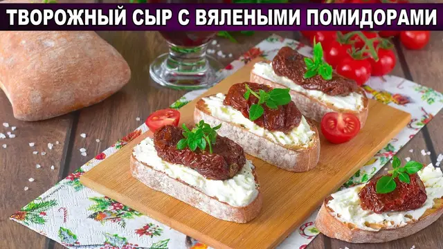 Вкусная и простая закуска на праздничный стол