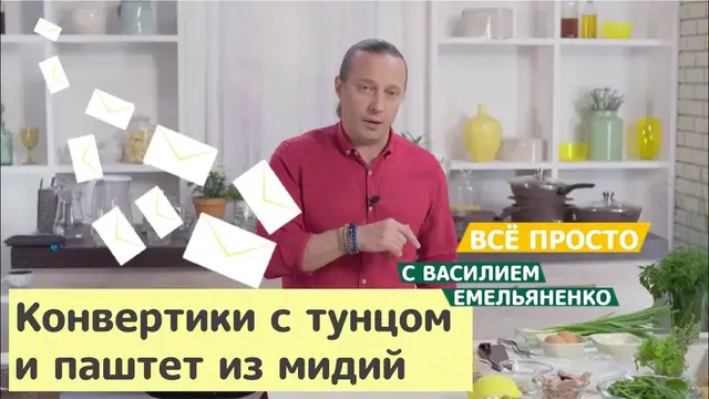 Конвертики с тунцом