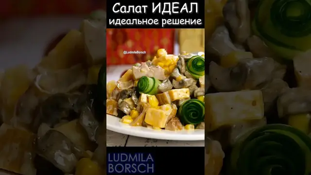 Салат с копчёным мясом и ананасами