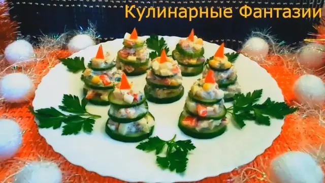 Великолепная закуска Ёлочки на новогодний стол 