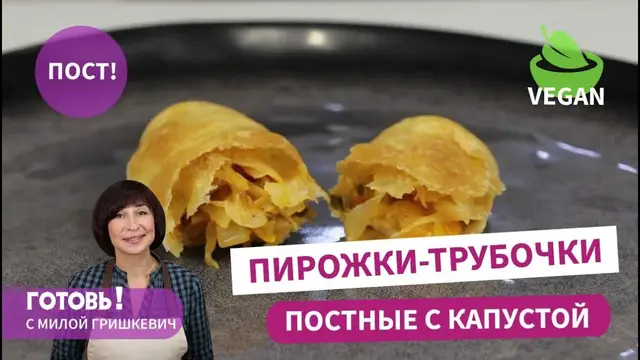 Воздушные и слоеные пирожки-трубочки с капустой