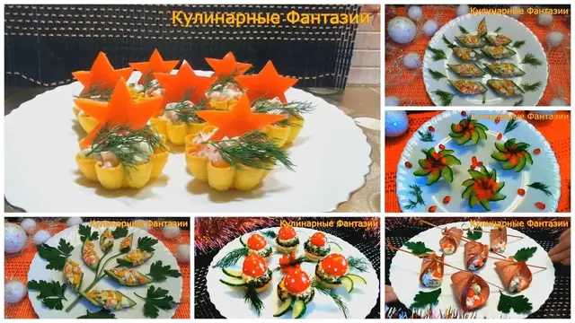 Лучшие закуски на Новый год 