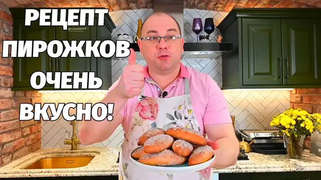 Пирожки с творогом за 10 минут