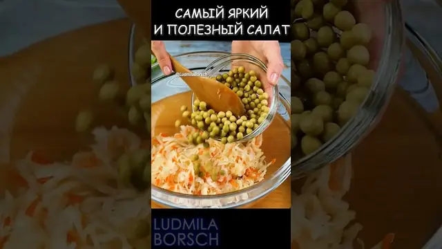 Великолепный салат с богатыми и яркими красками