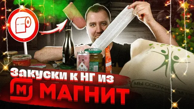 Популярные закуски на новогодний стол 
