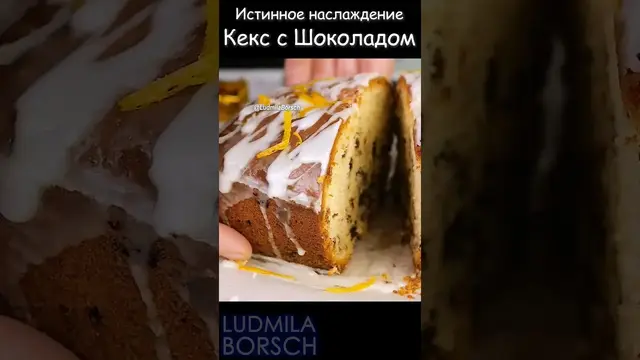 Воздушный кекс с шоколадом