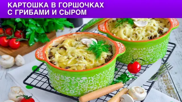 Жаркое без мяса в духовке 