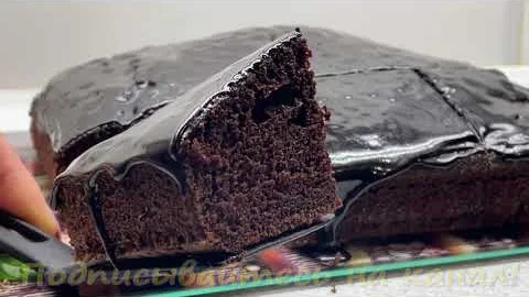 Супер шоколадный пирог а чаю