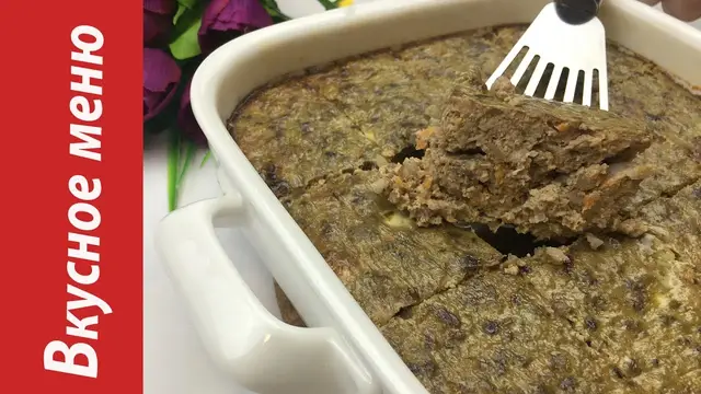 Запеканка из печени