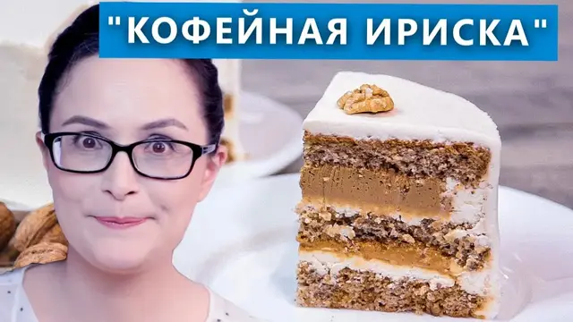 Торт Кофейная ириска с грецкими орешками