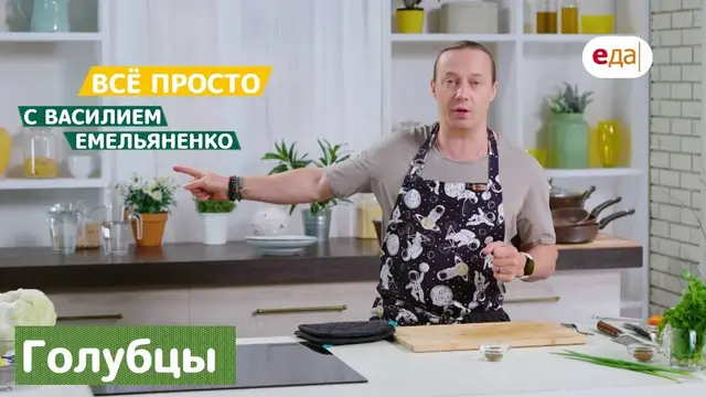 Домашние голубцы