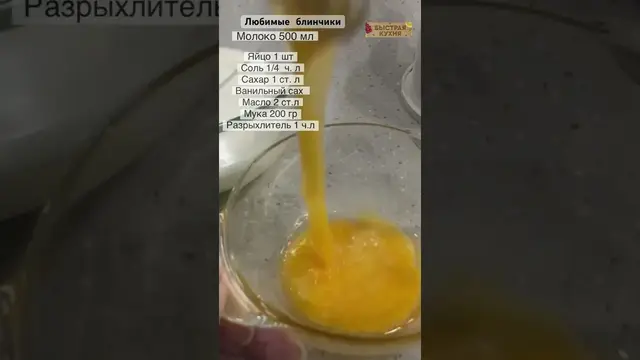 Очень вкусные блины