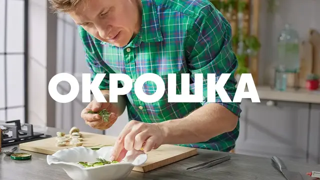 Окрошка как в ресторане