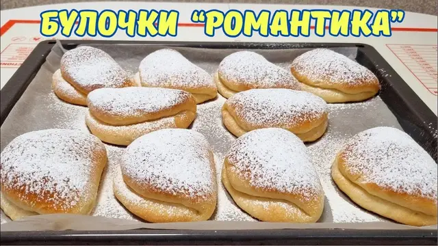 Булочки с повидлом