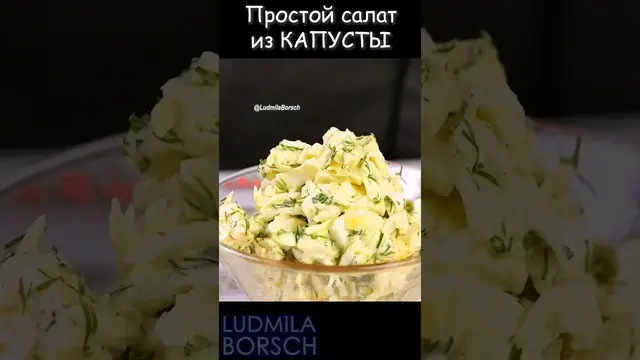 Сытный салат из капусты