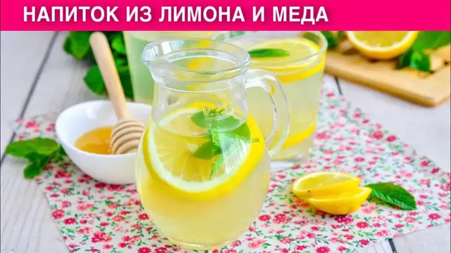 Полезный и освежающий напиток из лимона и мёда