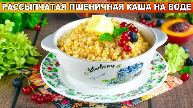 Лёгкая пшеничная каша на воде