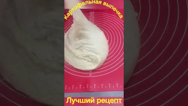 Вкусная выпечка с картошкой