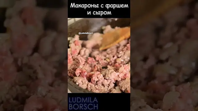 Макароны с фаршем и сыром