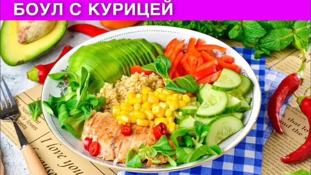Салат с курицей