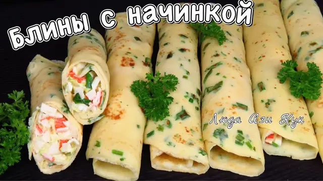 Нежные картофельные блины с начинкой