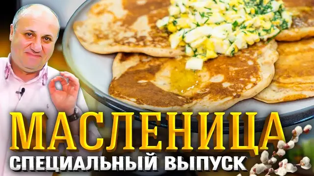 Традиционные гречневые блинчики 