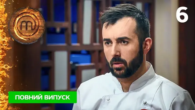 МастерШеф. Профессионалы-4. Выпуск 6 от 18.03.2023