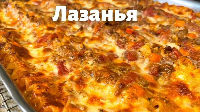 Самая вкусная сырная лазанья с соусом болоньезе