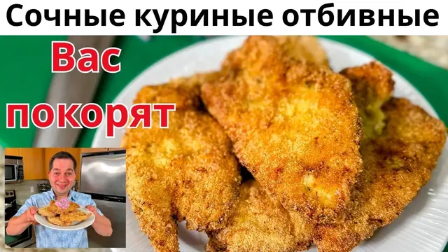 Хрустящая курица с капустным салатом