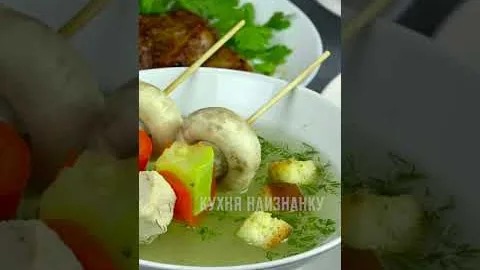 Интересный и вкусный суп