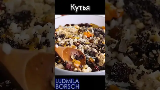 Рождественская кутя: Магия праздничного вкуса!