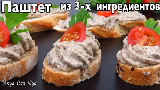Вкуснейшая грибная намазка на хлеб