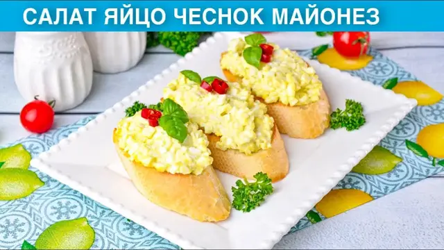 Вкусная яичная намазка на хлеб