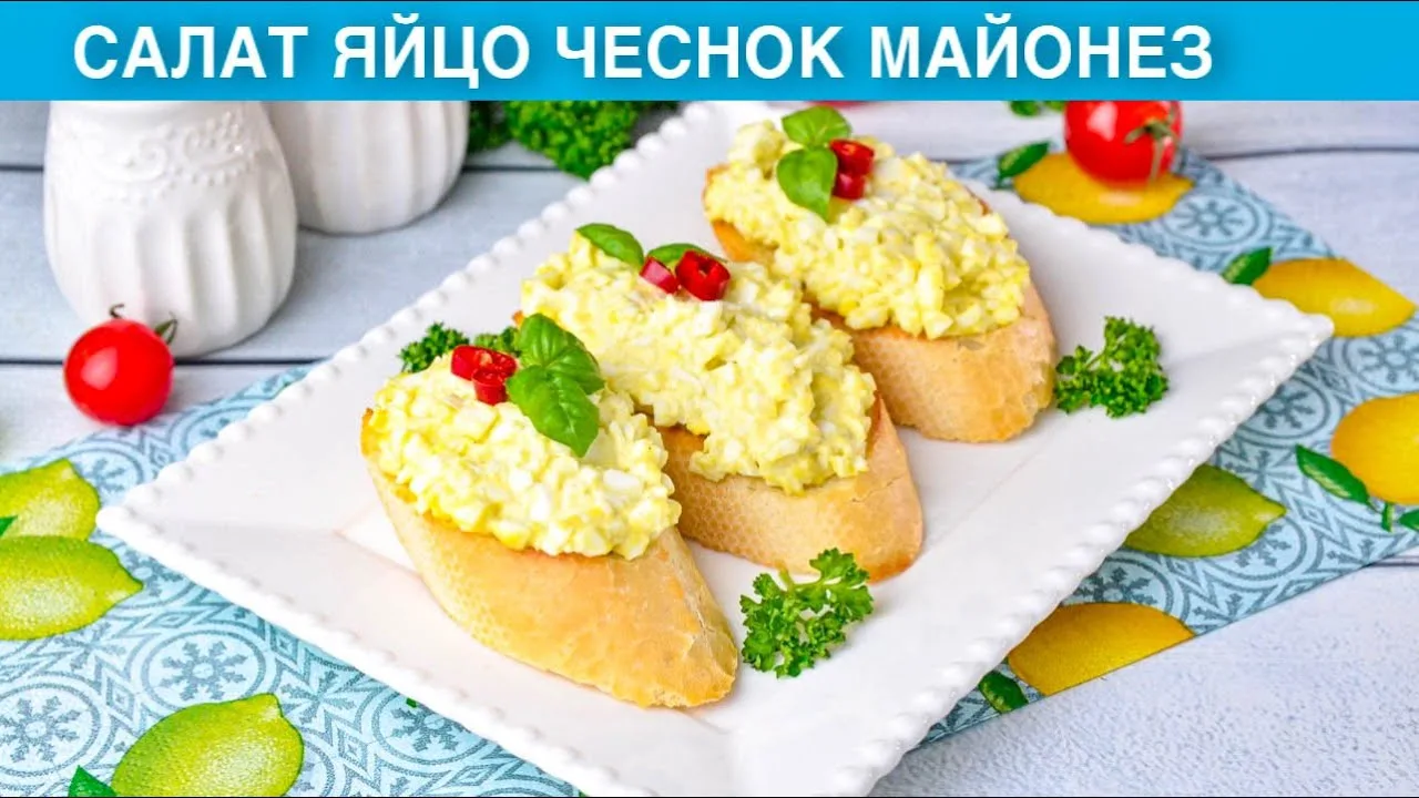Вкусная яичная намазка на хлеб