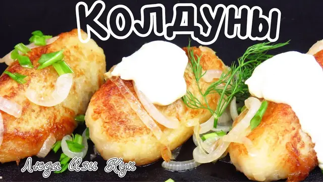 Колдуны белорусские с фаршем
