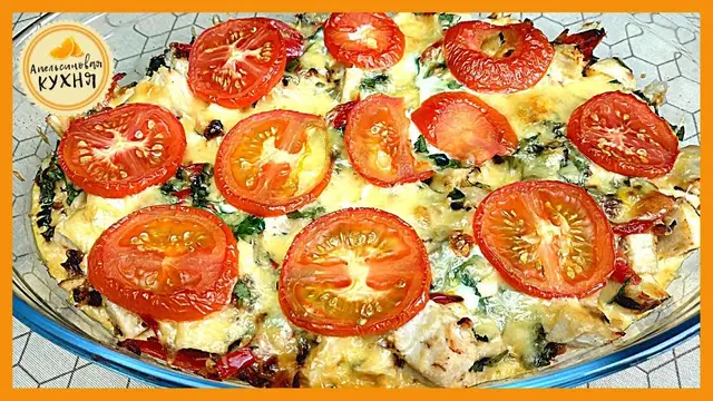 Чудо запеканка с курицей и овощами