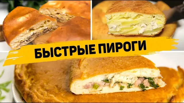 Вкусные пироги с разной начинкой